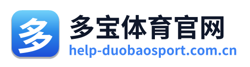 多宝体育官网